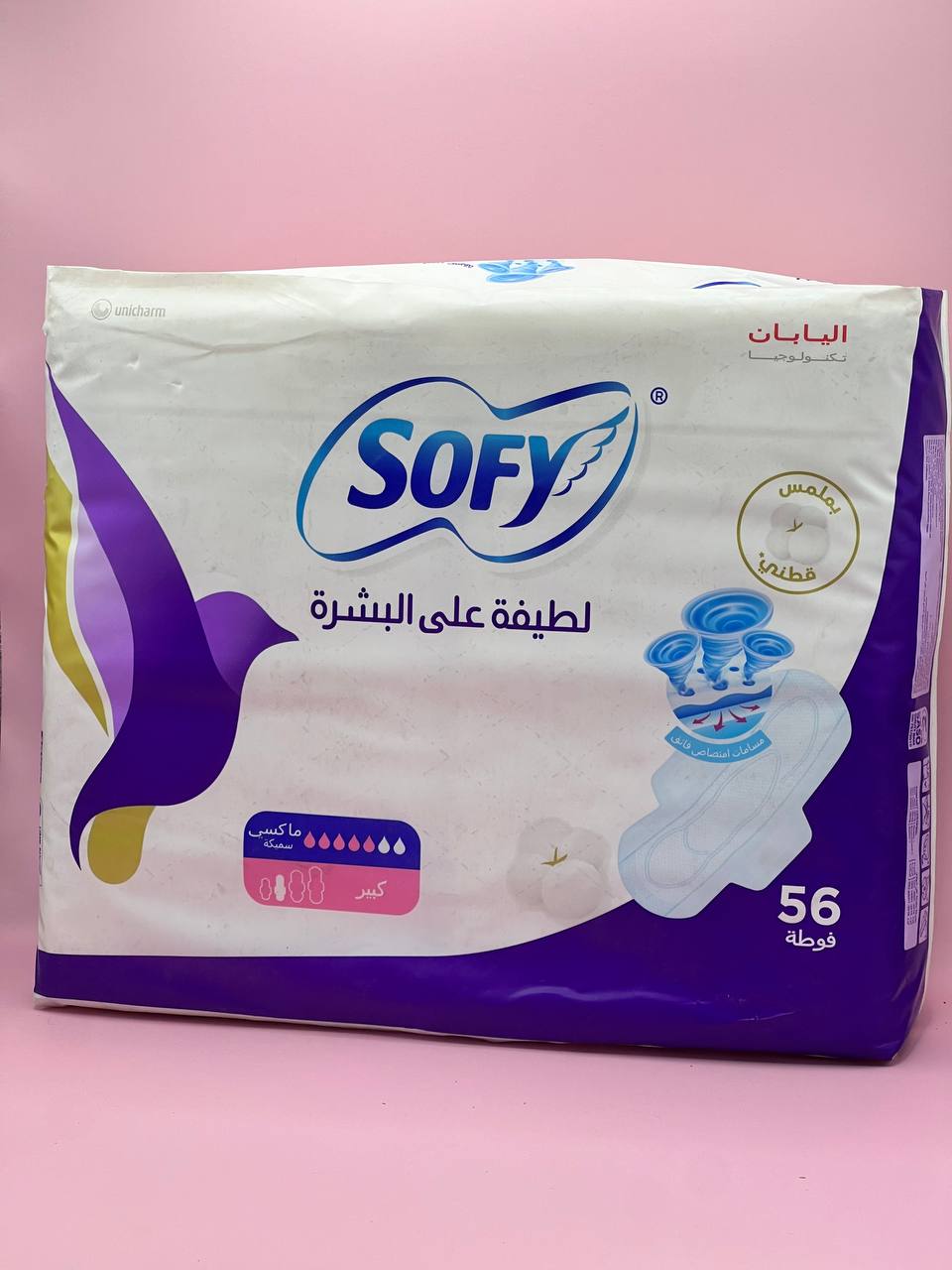 فوط صوفي. لطيفة على البشرة