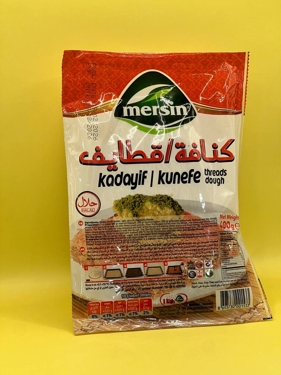 كنافة مرسين
